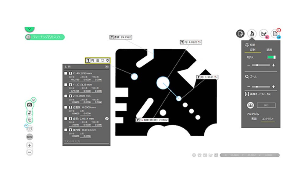 CNC画像測定システム「iNEXIV VMA」シリーズ専用ソフトウェア「Auto MeasureEyes」