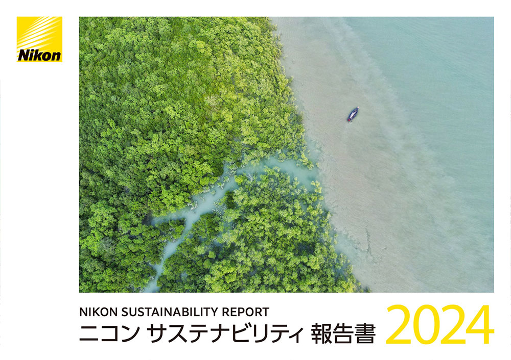 NIKON SUSTAIBILITY REPORT 2024 ニコン サステナビリティ報告書