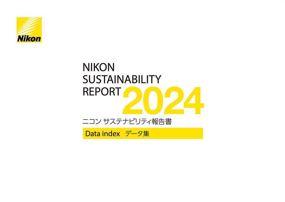 NIKON SUSTAIBILITY REPORT 2024 ニコン サステナビリティ報告書 Data index データ集